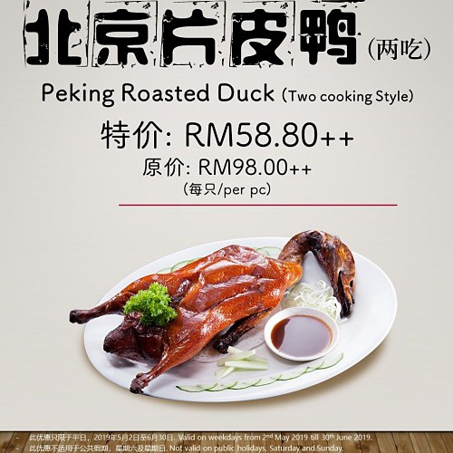 View Peking Duck Promo at Pantai Seafood Restaurant